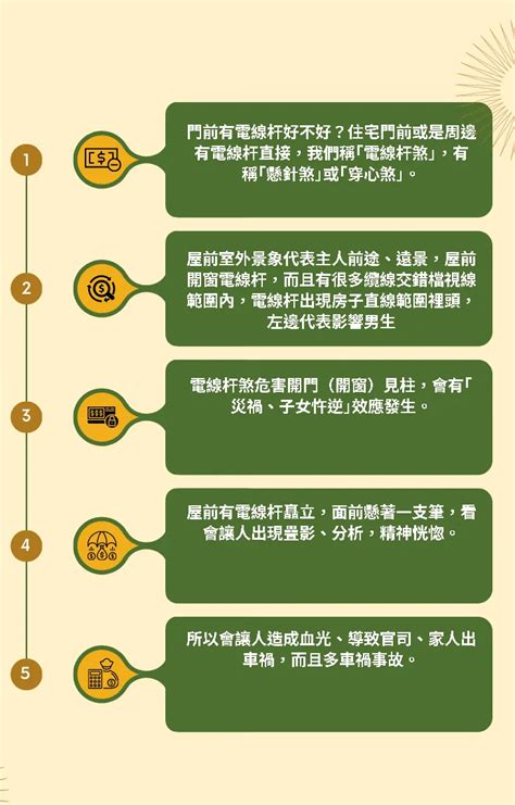 門口對面有電線桿|【圖解風水煞】注意家門前電線桿 恐招來壞運氣